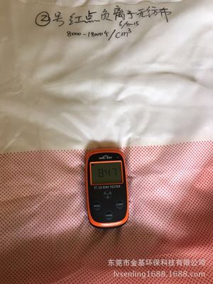 綠森霖遠紅外面膜 負離子口罩無紡布 抗菌抗霧霾口罩布料