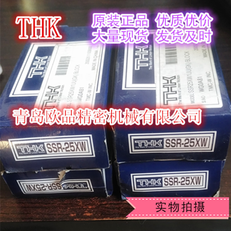 THK导轨滑块SSR25XV1UU (GK) BLOCK SSR25-1000L