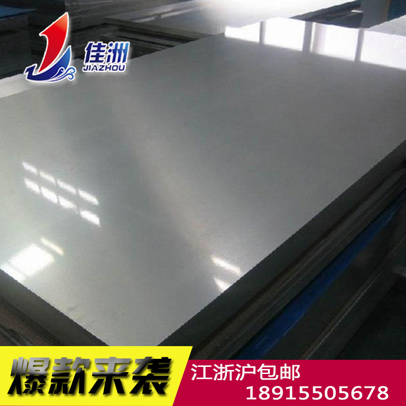 供应6262-T8铝合金板 防锈铝棒 铝镁硅合金现货