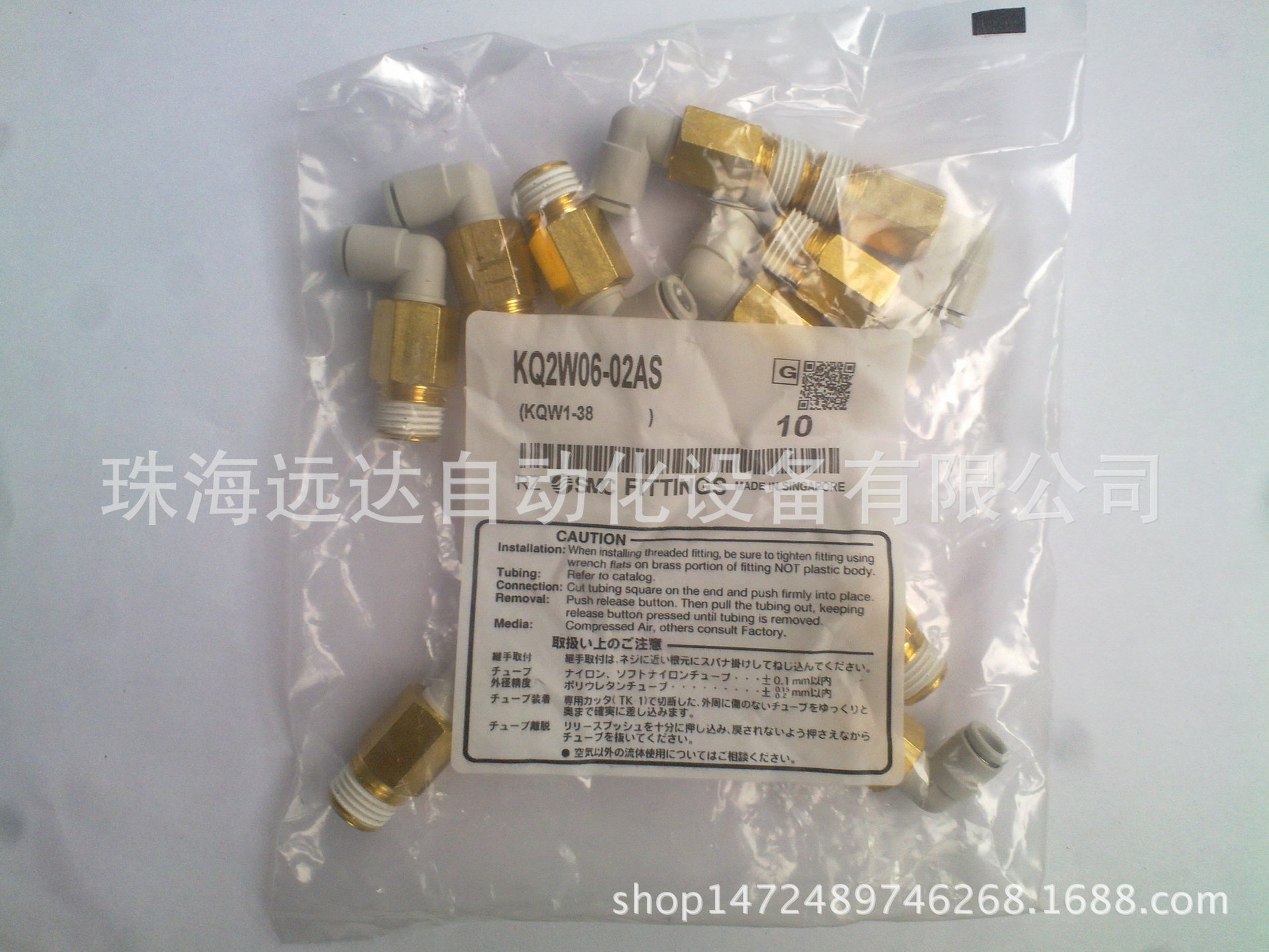 供应正品SMC接头KQ2W06-02AS