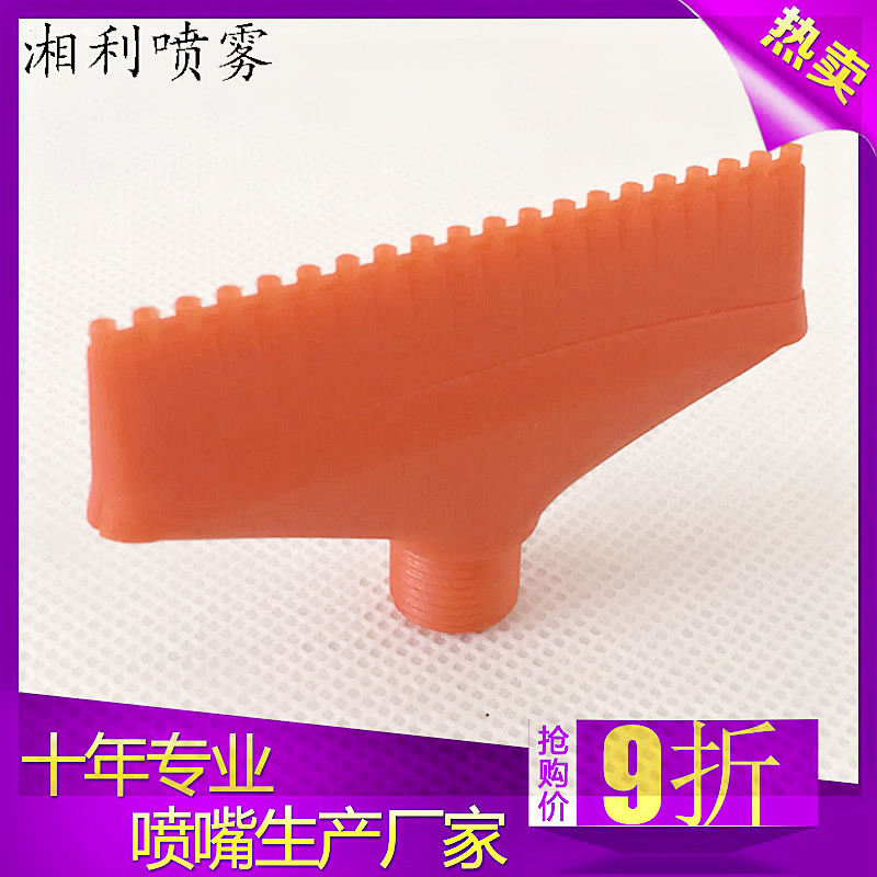 F型压缩空气风刀喷头2分外牙冷却吹干气嘴塑料16孔吹风喷嘴现货|ms
