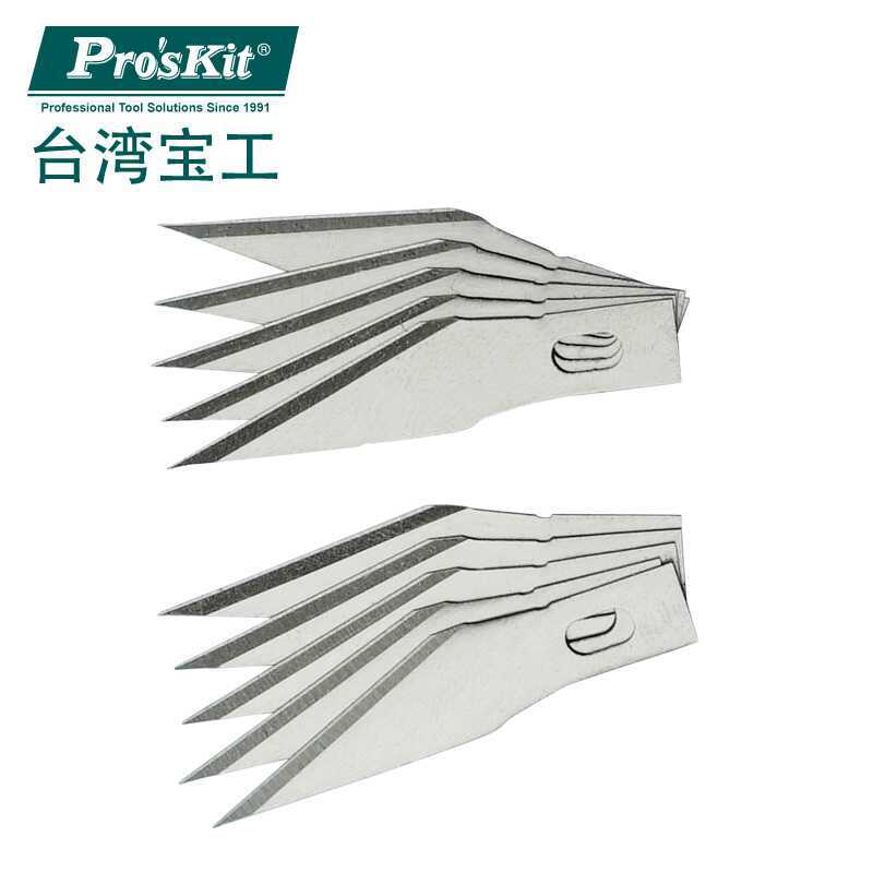 正品台湾宝工 雕刻刀 备用刀片508-394B-B大号雕刻刀专用替换刀片