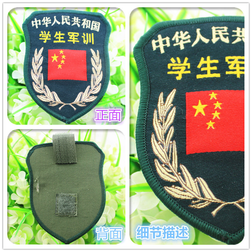 学生军训肩章