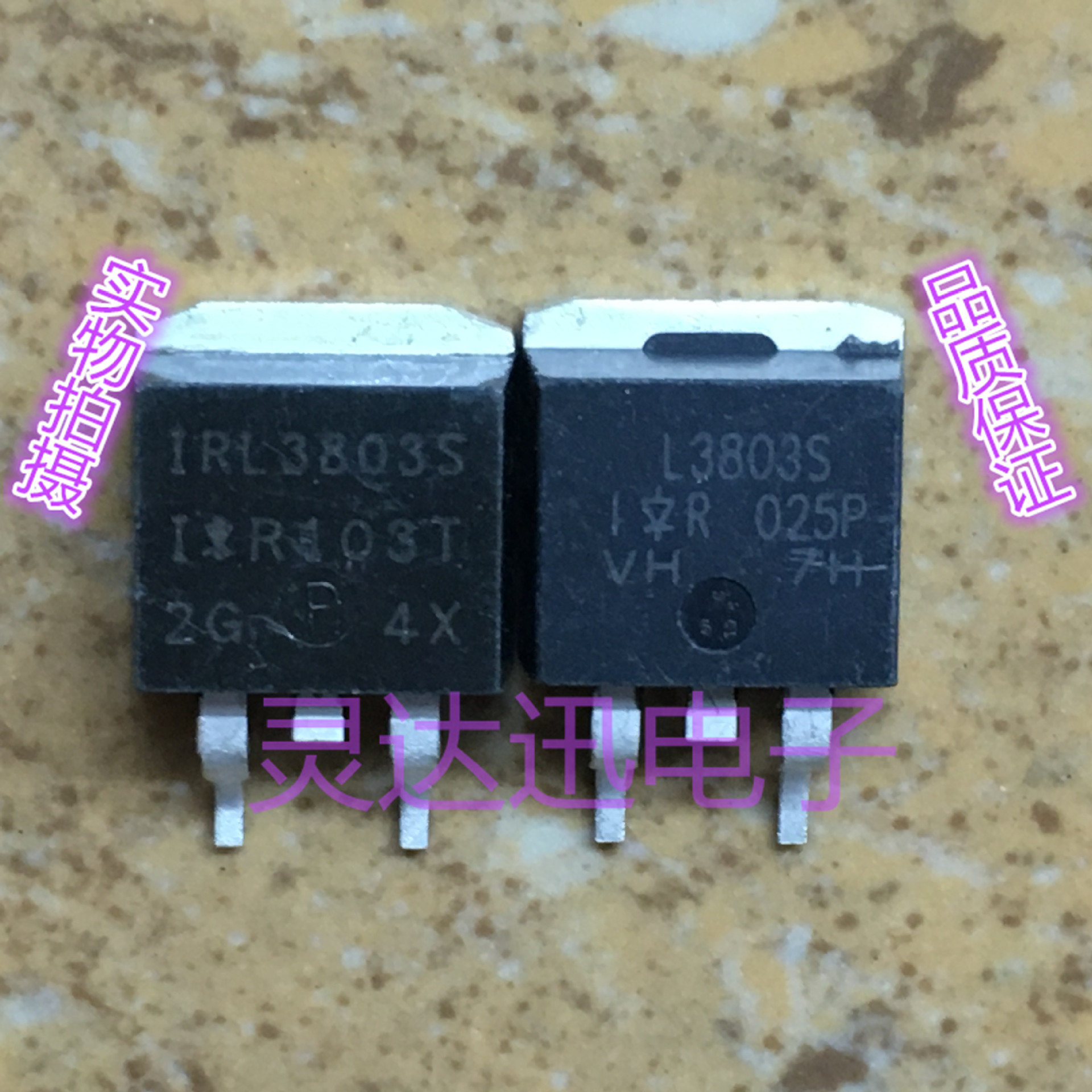 IRL3803S L3803S TO-263原装进口MOS管元件 专业测试 质量保证