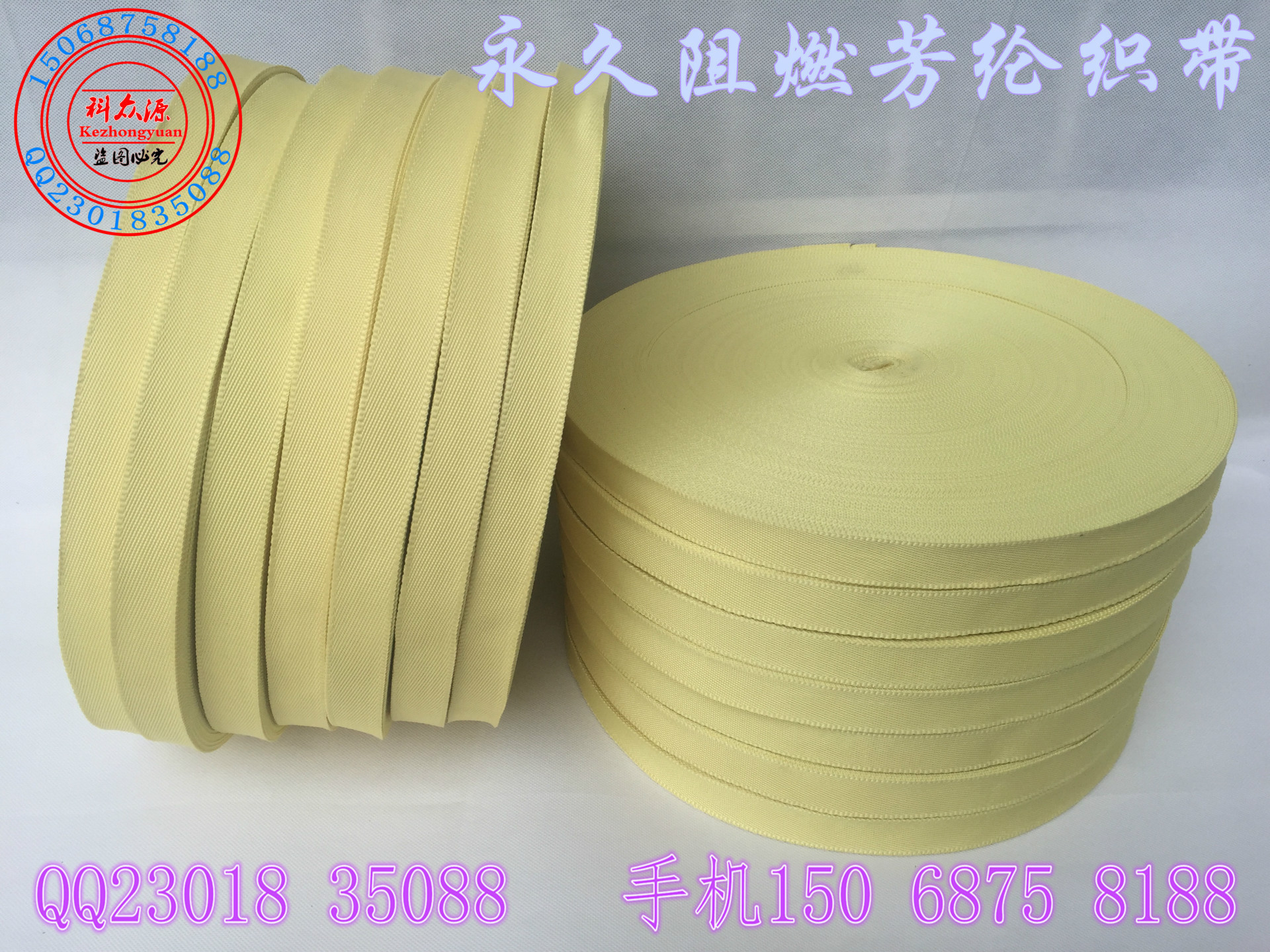 厂家直销 耐高温特殊纤维编织织带 工业运输传送 芳纶织带