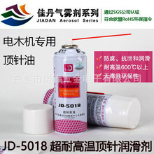 佳丹JD-5018电木机专用顶针润滑剂 耐高温600℃电动注塑机顶针油