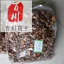 实物拍照红木中药材