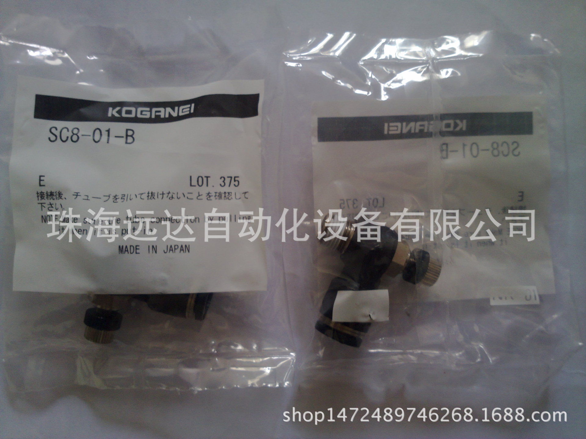 供应小金井接头SSU6