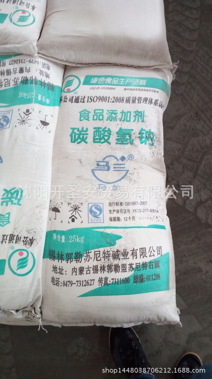 碳酸氢钠