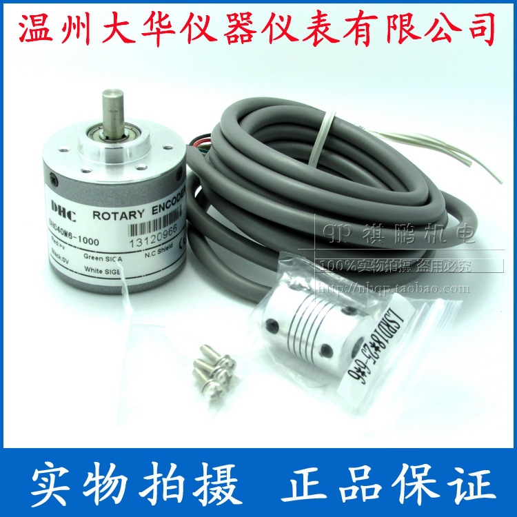 DHC温州大华仪器仪表DHC40M6-200 增量式旋转编码器