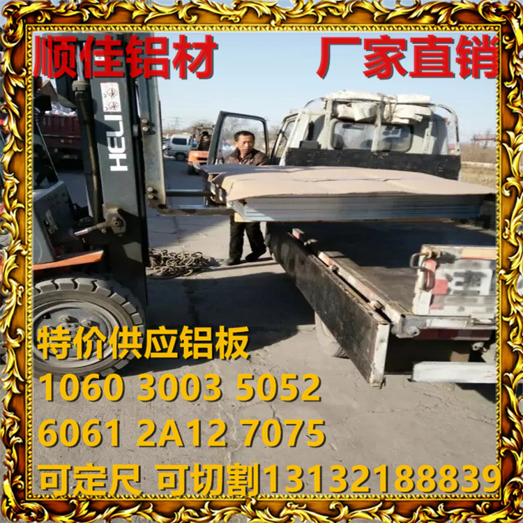5052-H32铝板相机外壳用A5052铝棒成形加工性能好的防锈合金铝板