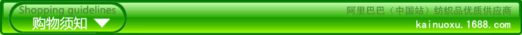 5 购物须知