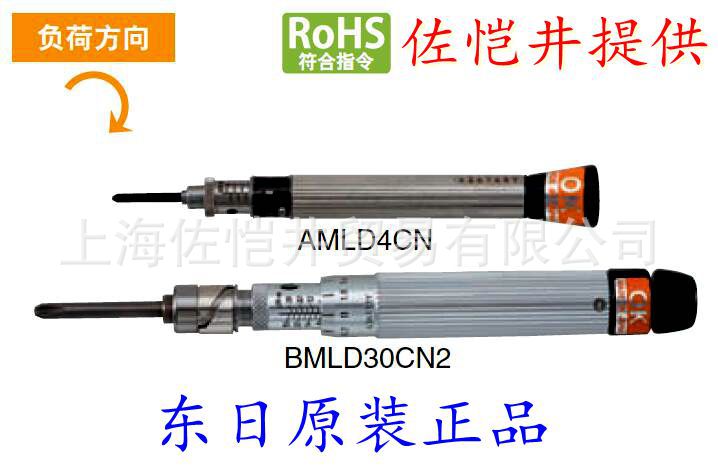 日本TOHNICHI/东日 BMLD30CN2 原装预设定型脱跳式扭力螺丝刀