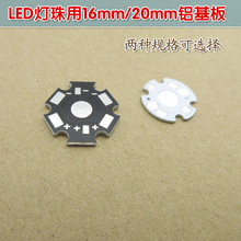 ɺʟɢPCBߴɶ LED16mm/20mmX