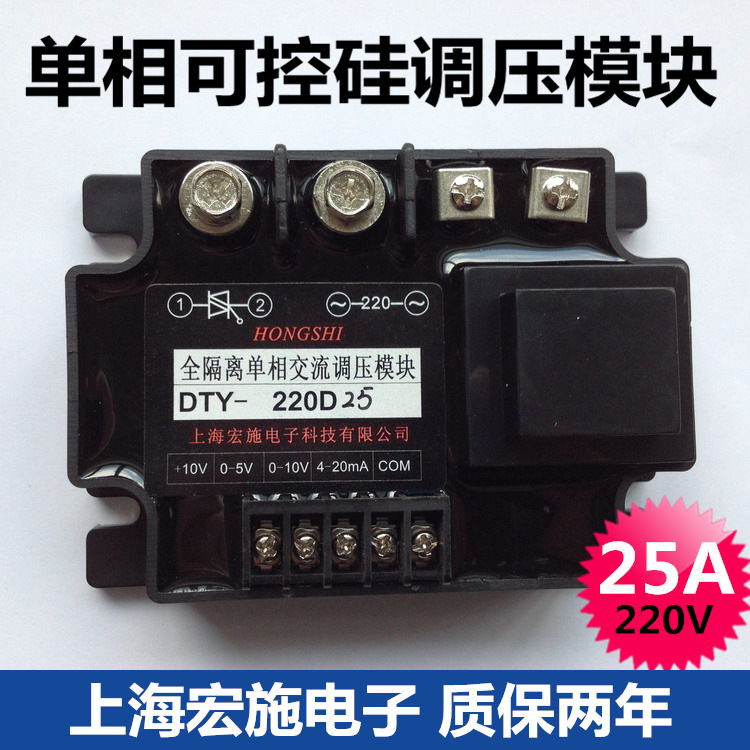 DTY-220D25