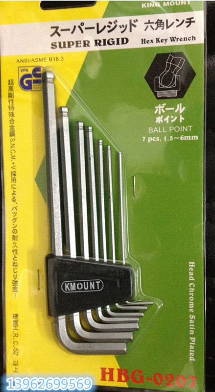 山本正品内六角 山本HBG-0207 进口内六角扳手公制 1.5-6mm