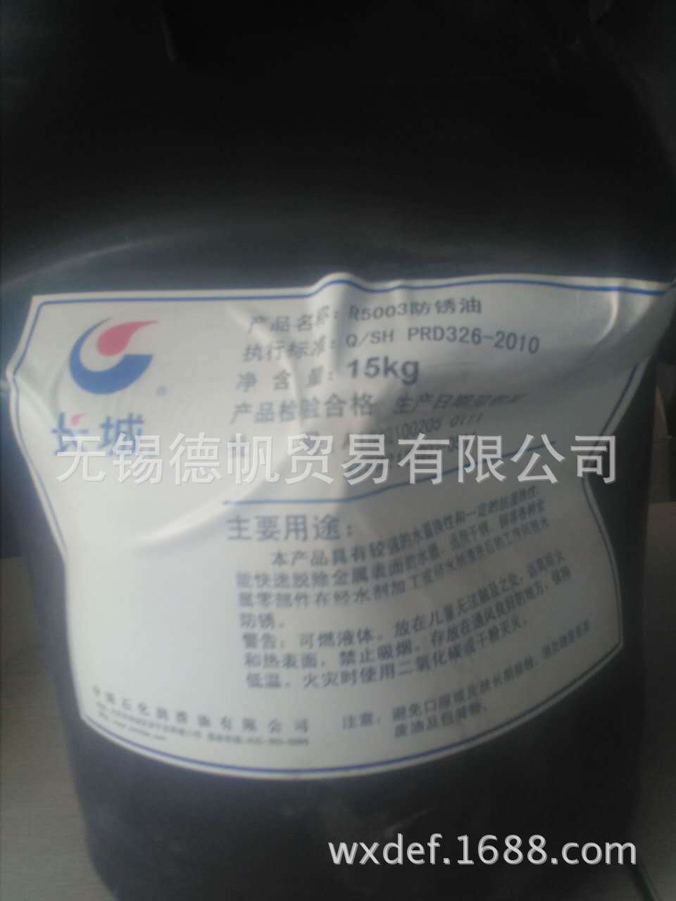 长城R5003脱水型防锈油