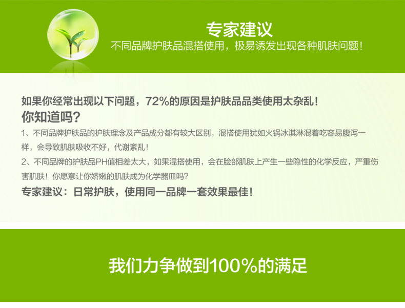 复活草五件套详情页_20