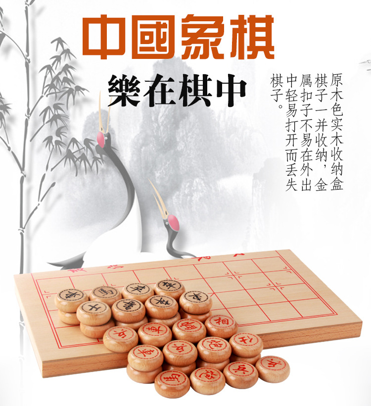 中國象棋_02