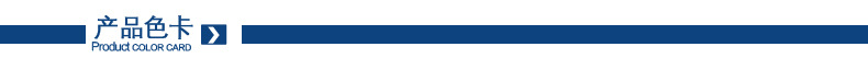 產品色卡副本
