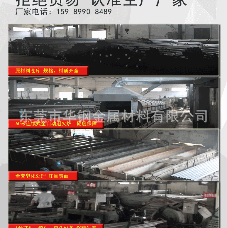 精密钢管详情页