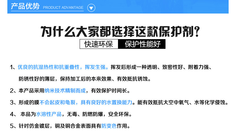 不锈钢钝化液、不锈钢钝化膏、不锈钢抛光液、不锈铁钝化液、不锈钢钝化剂、不锈钢酸洗钝化液、不锈钢环保钝化液、不锈钢酸洗钝化膏、不锈钢电解抛光液、不锈钢镜面抛光液、不锈钢亚光抛光液、钝化液、酸洗钝化液、环保钝化液、无铬钝化液、不锈钢处理液、不锈钢焊缝处理液、不锈钢焊道处理液、电解抛光液、化学抛光液、铝材抛光液、金属除锈液、不锈钢光亮剂、不锈钢电解液光亮剂、不锈钢光亮剂清洁剂、不锈钢电解抛光液光亮剂、铜材防锈剂、不锈钢金属除锈剂、不锈钢除锈剂、不锈钢清洗剂、不锈钢清洗剂光亮、不锈钢除锈清洗剂、不锈钢表面清洗剂、抗氧化剂、铜防氧化剂、铜材防变色剂、铜材抗氧化剂、铜抗氧化剂