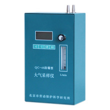 北京劳保所 QC-4S防爆大气采样器空气采样器(0.1-1.5L/min)现货