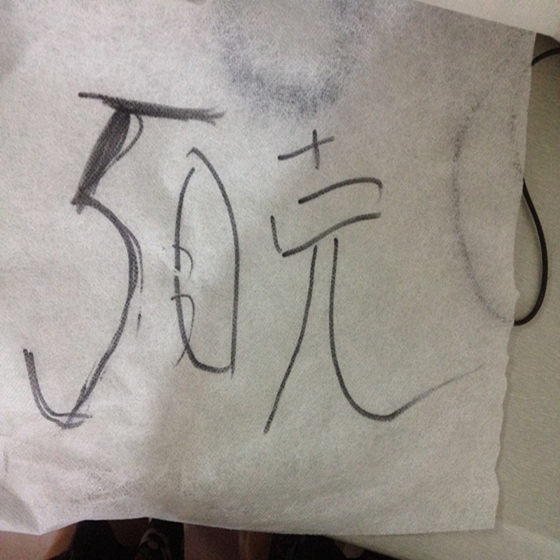 50克 屋面防水1.2宽无纺布