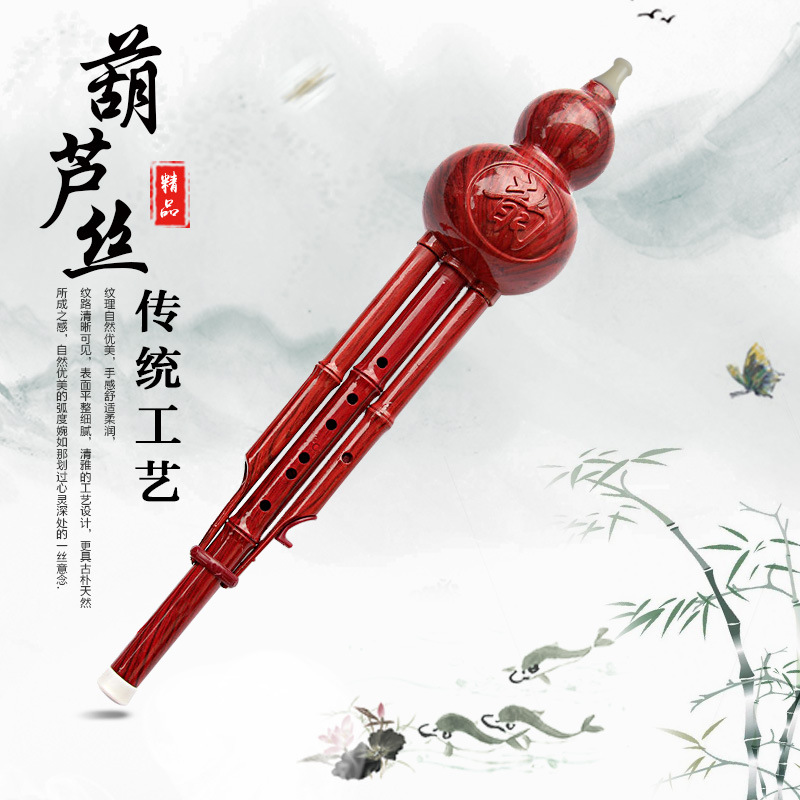 葫芦丝 厂家批发 乐器胶木葫芦丝厂家直销儿童学生初学防c调降B调