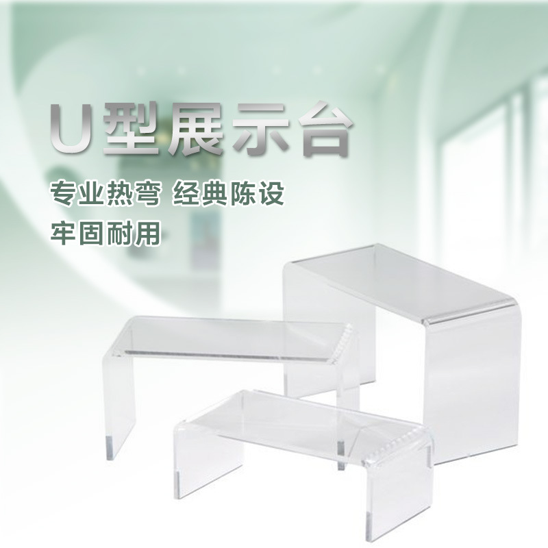 一 展示台
