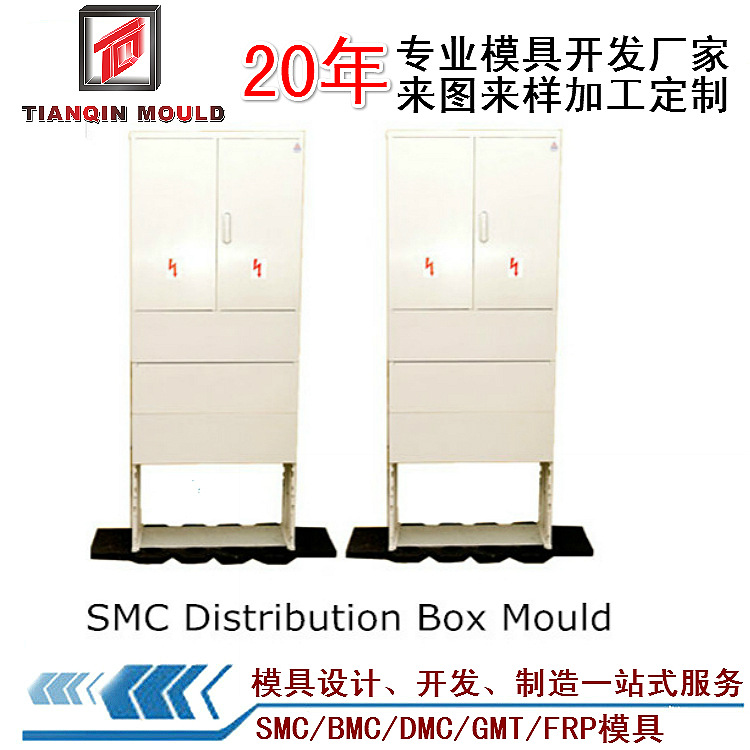 50電工模具-配電箱