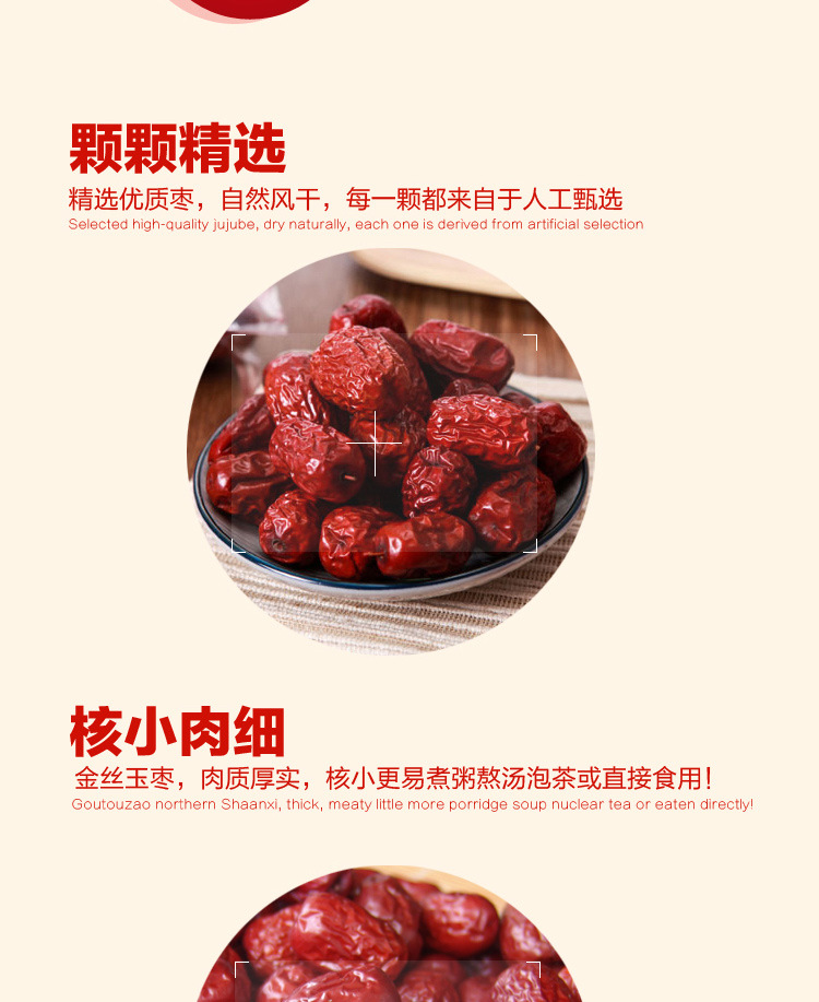枣_03