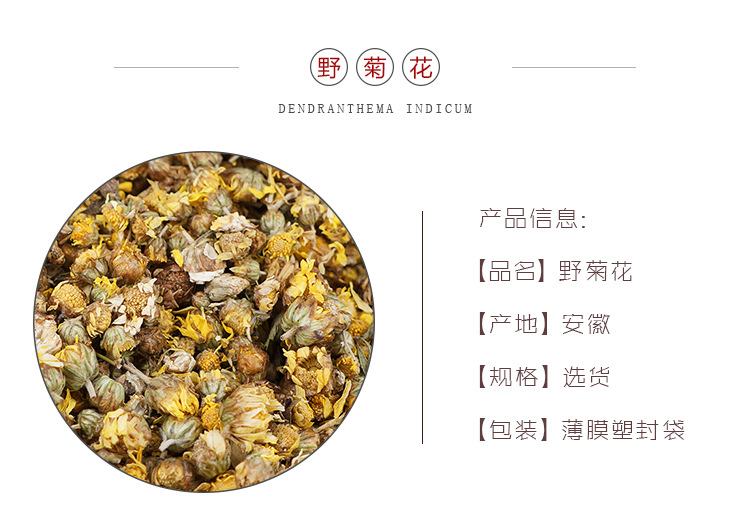 Wild Chrysanthemum Ye Ju Hua Dried Flower Tea 500g Bulk Loose Herbal Flowers for Brewing overview