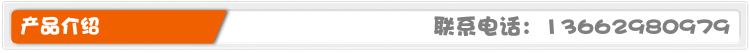 产品介绍