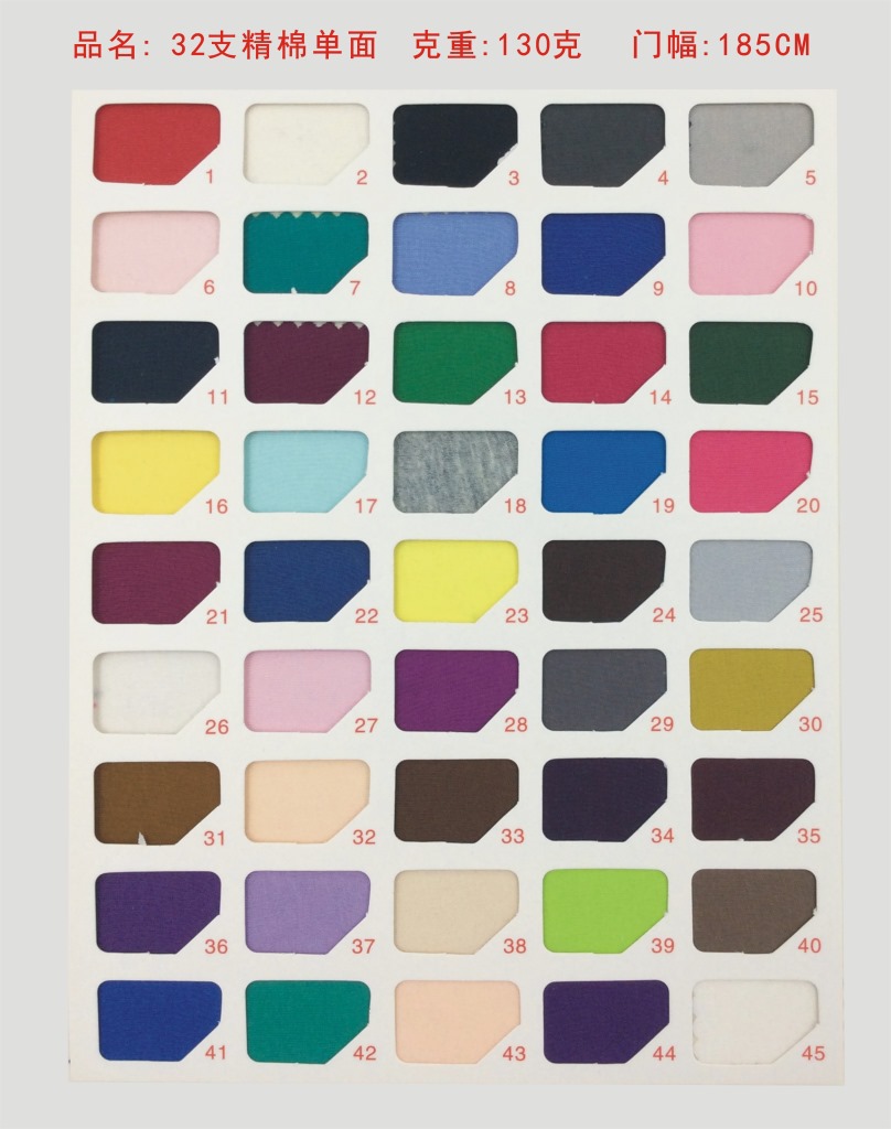 32支棉单面