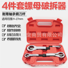 Rust Nut Separator Splitter Breaker Cap Machine Nut Bolt Breaker Cutter Extractor