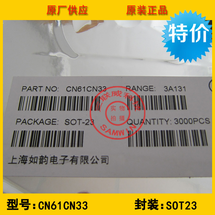 CN61CN33 低功耗高精度电压检测 1.15V到5.5V 4uA CN如韵正品原装