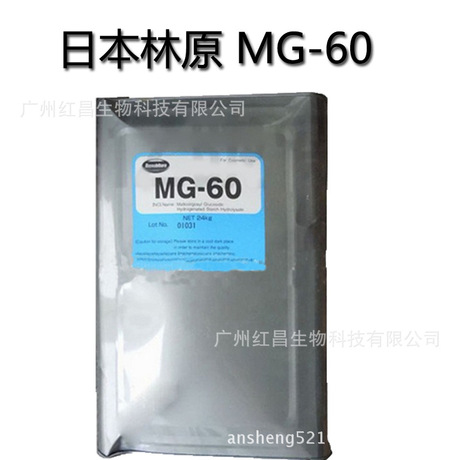 批發日本林原 天然細胞賦活劑 MG-60 原裝正品批發・進口・工廠・代買・代購