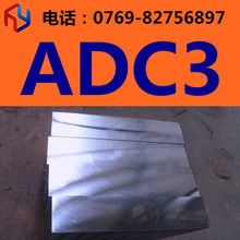 销售法国奥伯杜瓦ADC3模具钢 圆钢 板材 规格齐全热处理
