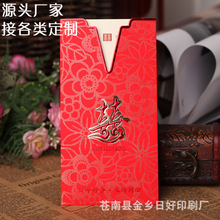 厂家直销 结婚请柬批发 烫金中式喜帖 韩式请帖 请帖定制JX05
