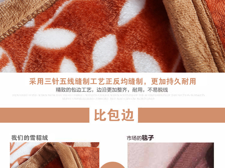 雪貂绒毛毯_懒人图_发财树_15