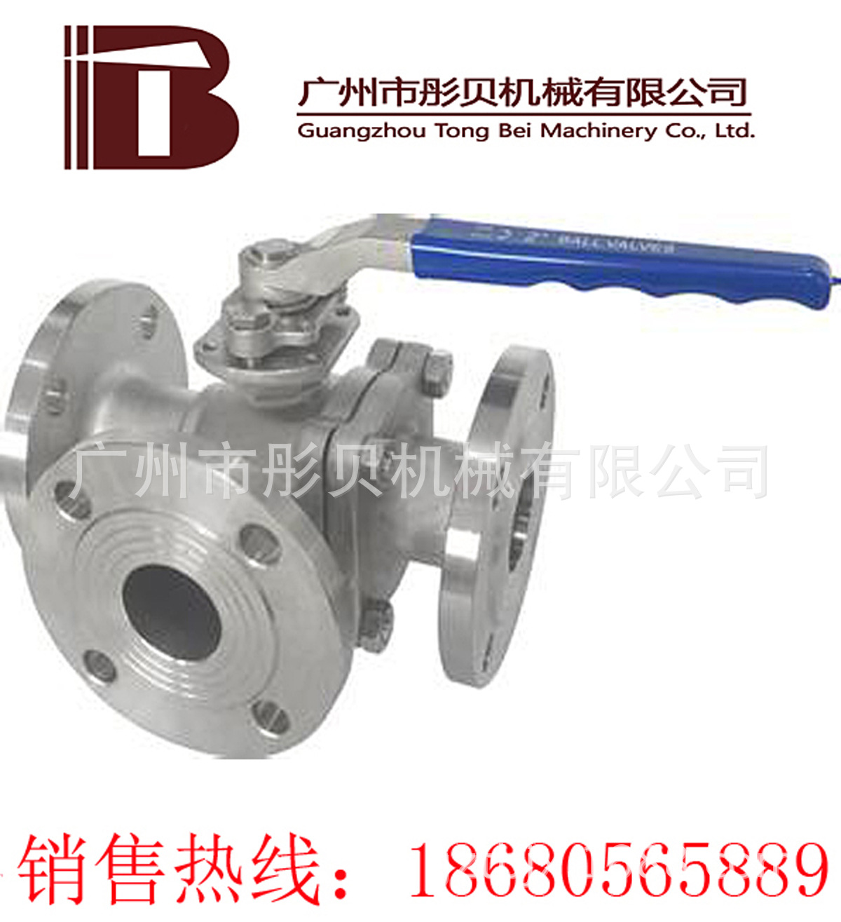 Q44F-16C 三通法兰球阀 DN50