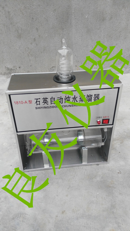 供應1810-a蒸餾水器 石英自動純水蒸餾水器 石英蒸餾水器