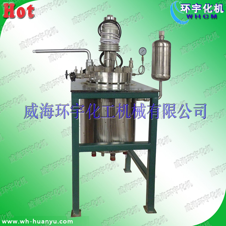 【全国包邮】反应釜，实验室反应釜，小型试验用反应釜