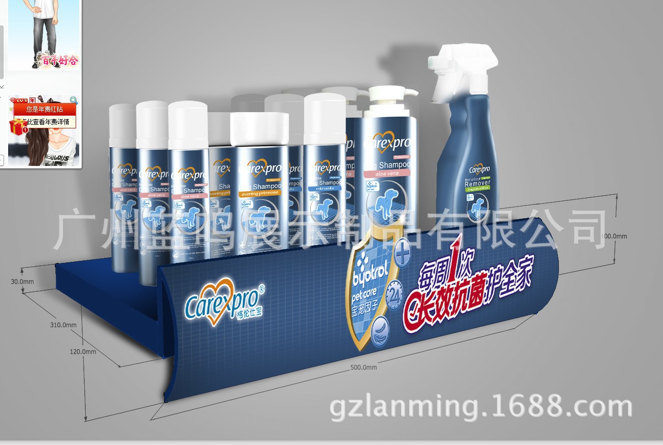 亚克力狗狗牙膏陈列架 有机玻璃格伦仕宝展示架 牙膏陈列档条道具