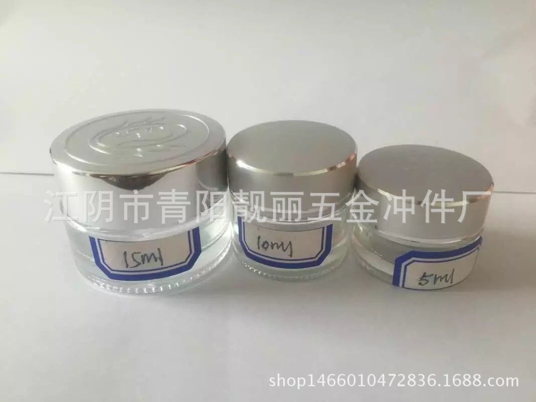 5克10克15克膏霜瓶  电化铝盖  化妆品包材  现货供应铝盖子