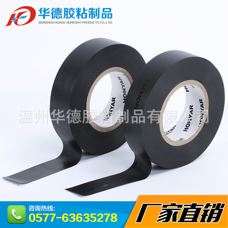 合彩pvc高级电气胶带10码A级雾面加宽电工胶布质量优价格实惠