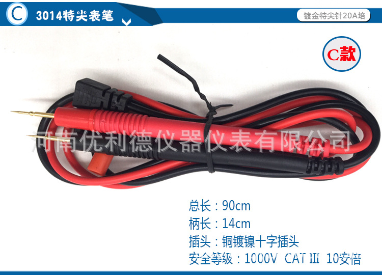 万用表笔 镀金特尖10A表笔线 1000V表棒 表棒 可焊接3014表笔C款