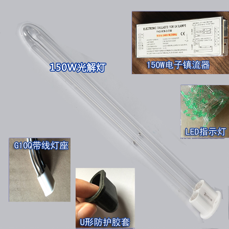 紫外线u管150WUV光氧臭氧灯管工业废气处理环保机U型杀菌高效杀菌-阿里巴巴