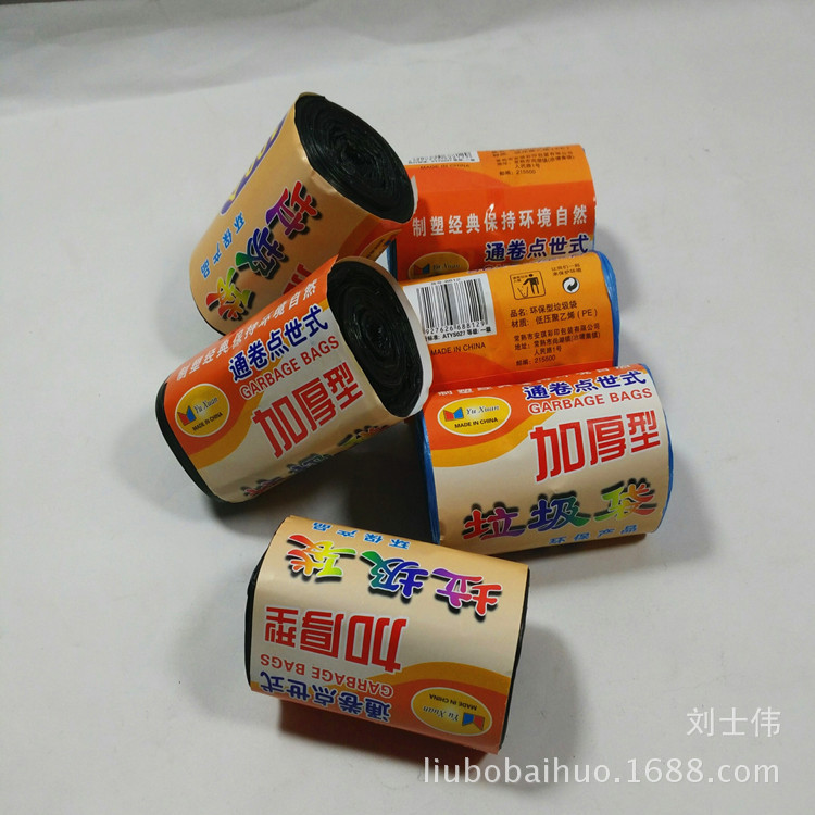 垃圾袋7